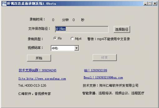 屏幕录制视频软件