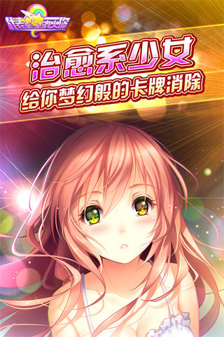 代表星星消灭你