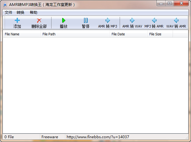amr转mp3格式转换器