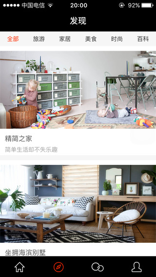 全景图片app