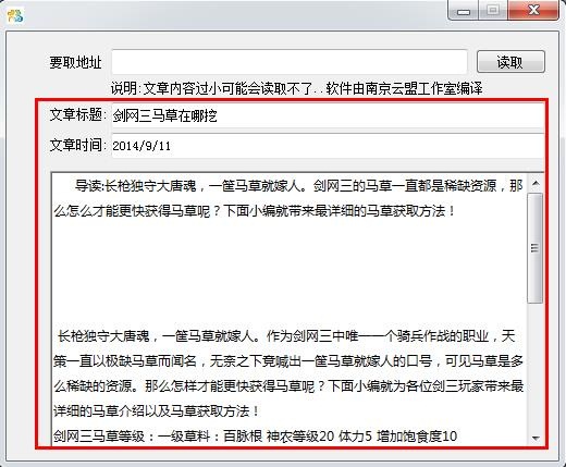 网页正文提取