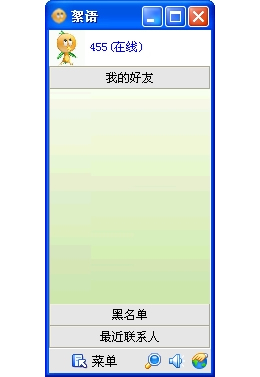 絮语(局域网聊天工具)