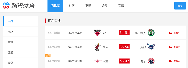 腾讯体育电脑版