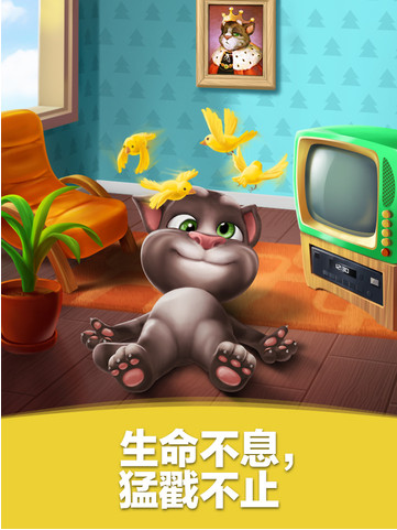 我的汤姆猫无限金币|我的汤姆猫无限金币版下