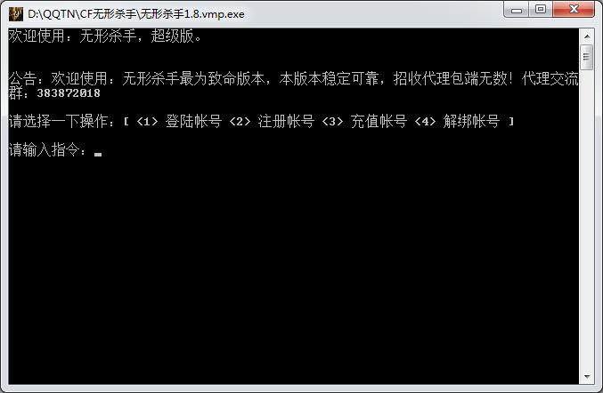 CF透视辅助