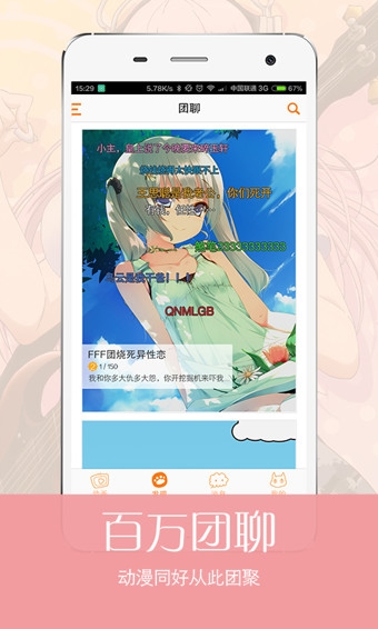 猫团动漫电脑版