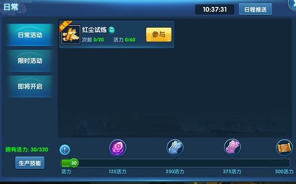 仙灵奇缘手游