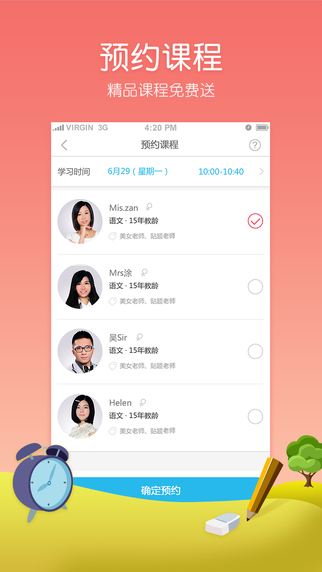 高考app