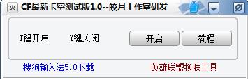 CF卡空软件