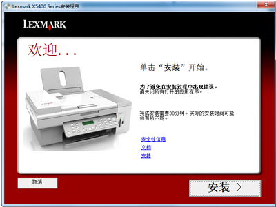 利盟X5495打印机驱动