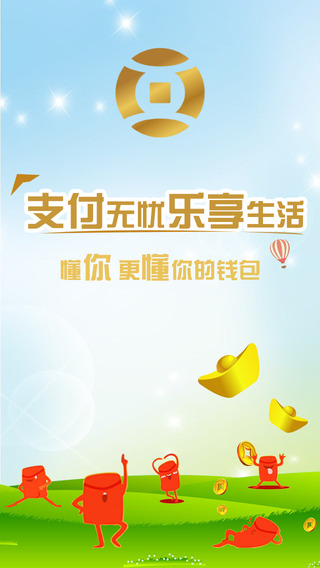 银嘉钱包