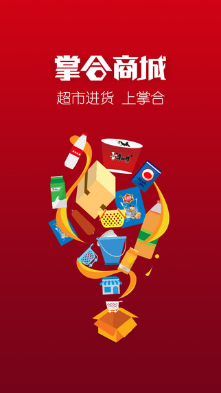 掌合商城