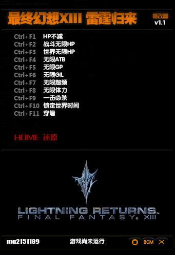 pc最终幻想13修改器