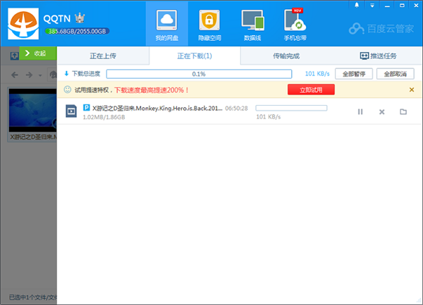 百度超级搜霸工具_搜霸天下下载_百度搜霸下载