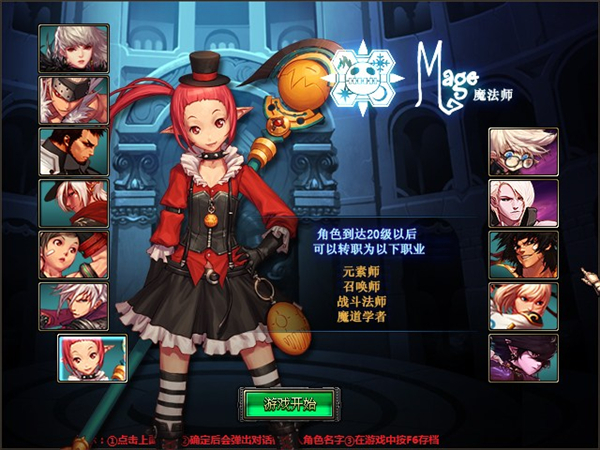 地下城与勇士单机版