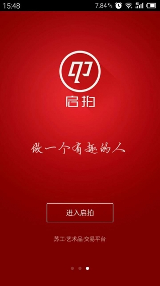艺术品交易平台