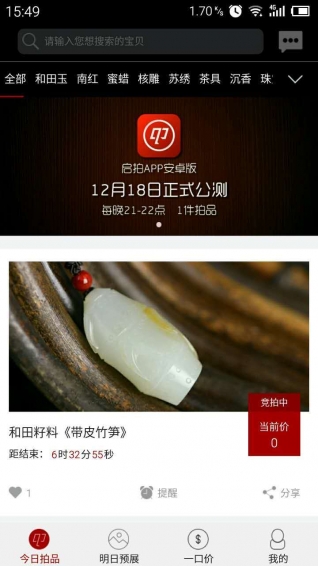艺术品交易平台