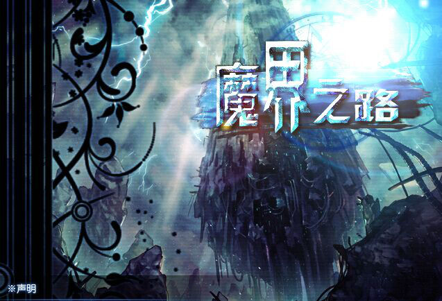 地下城与勇士单机版