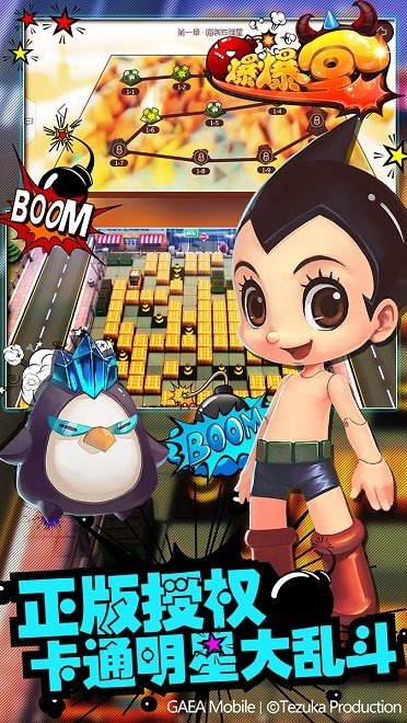 爆爆堂