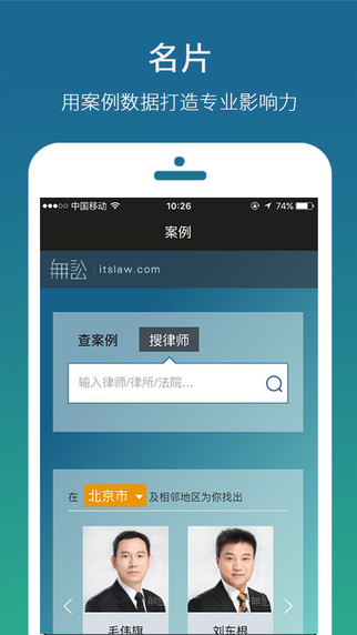无讼阅读app