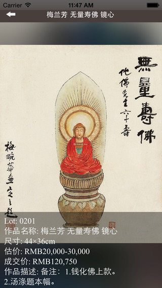 北京匡时拍卖