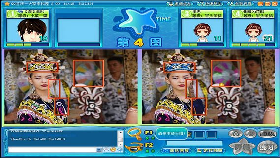 QQ游戏大家来找茬