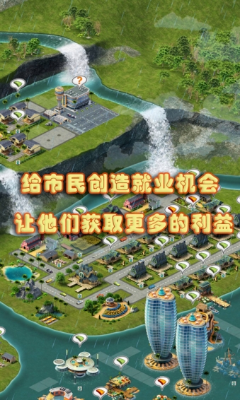 城市岛屿3模拟城市电脑版