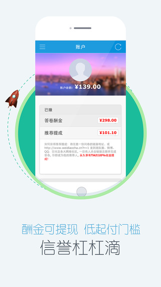 微调查app