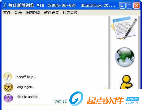 每日新闻浏览
