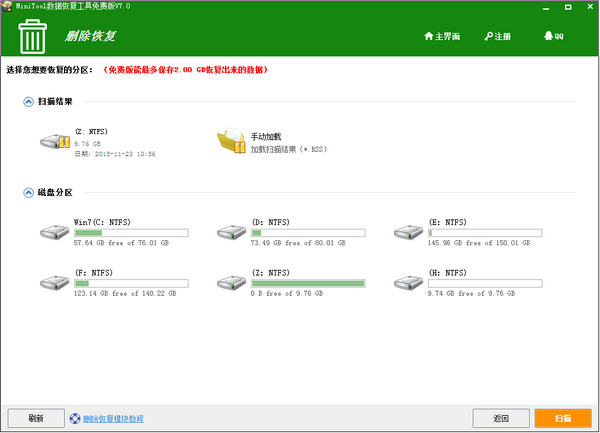 数据恢复工具