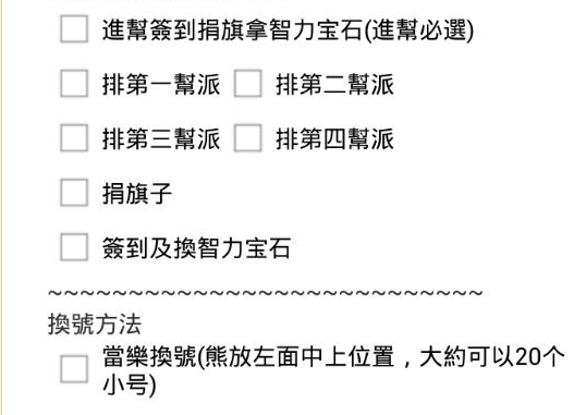 武林外传辅助工具
