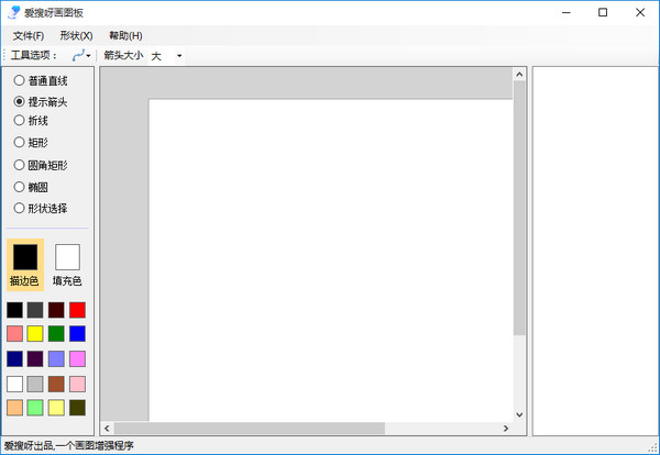 画图工具