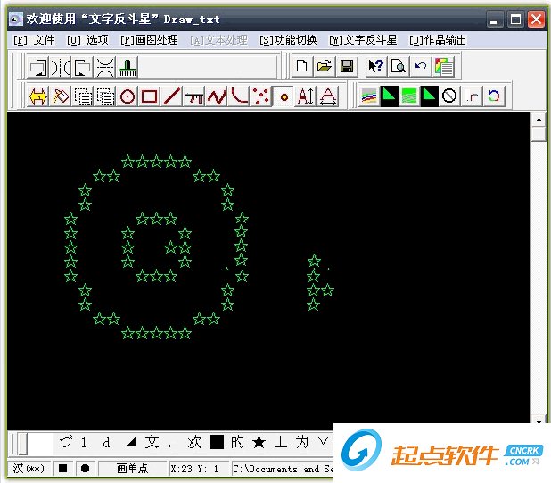 文字反斗星下载
