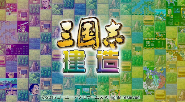 三国志建造汉化补丁