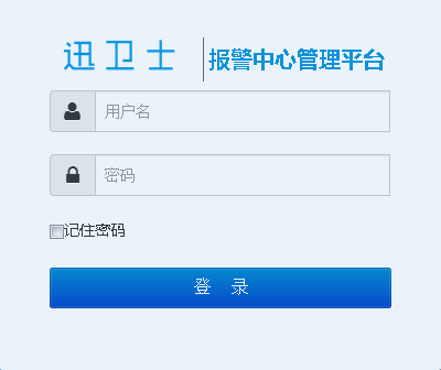 讯卫士