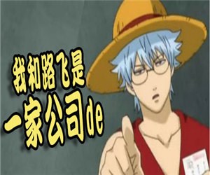 银时之魂