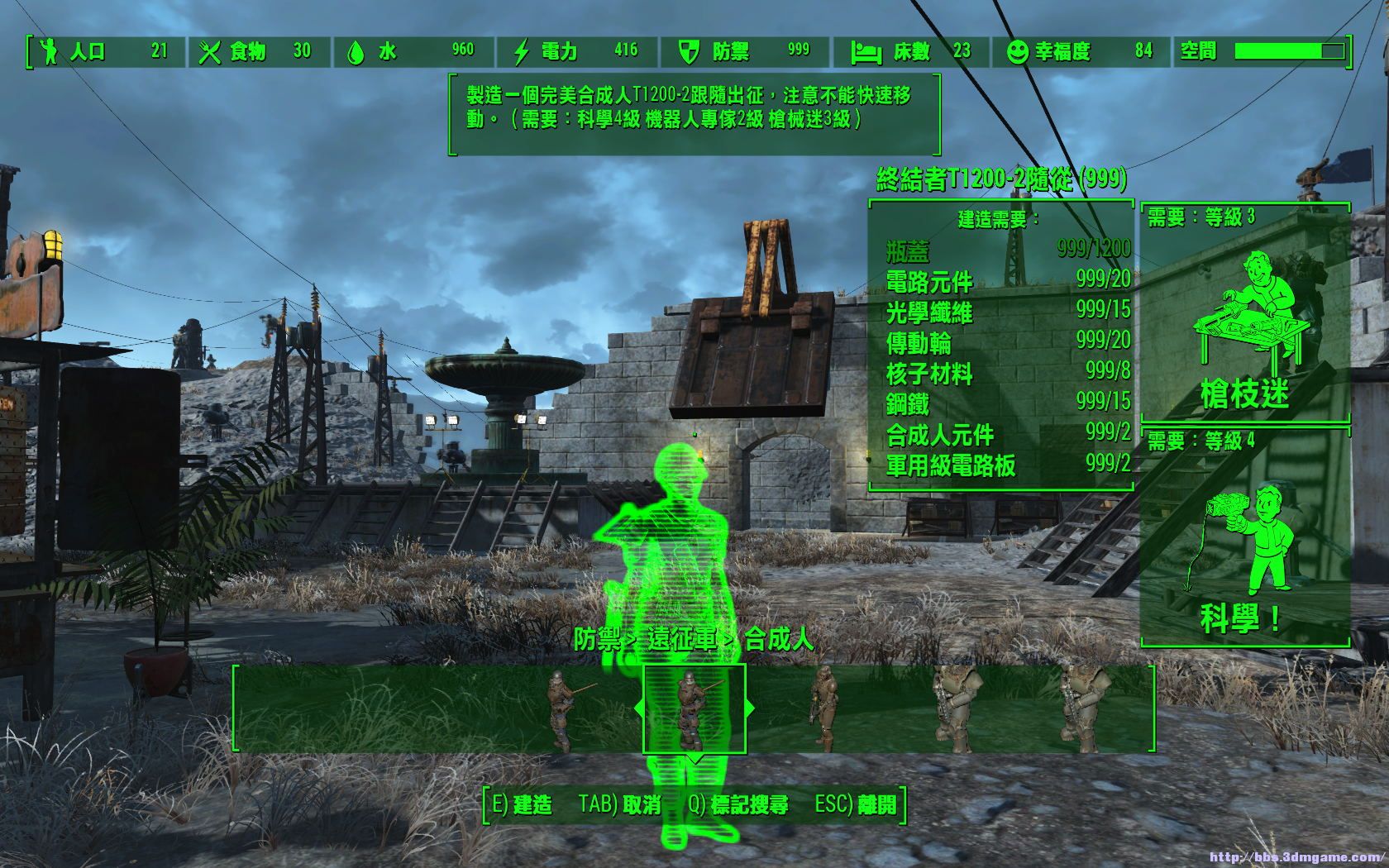 辐射4mod