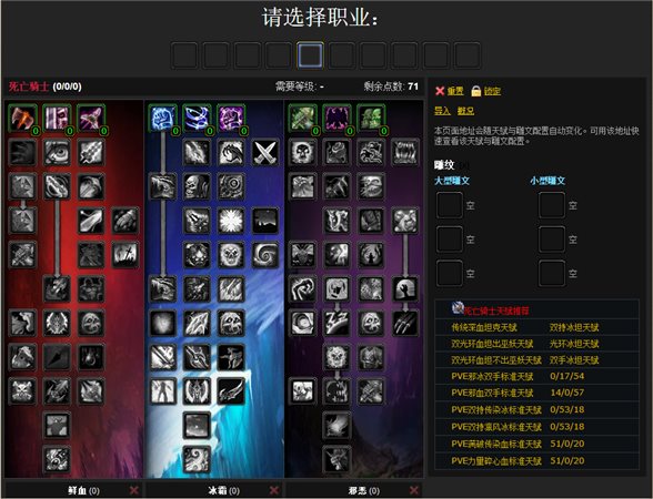3.35天赋模拟器