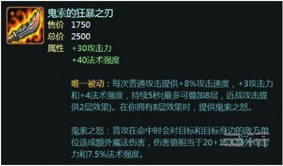 LOL英雄联盟装备模拟器 v1.0 官方最新版