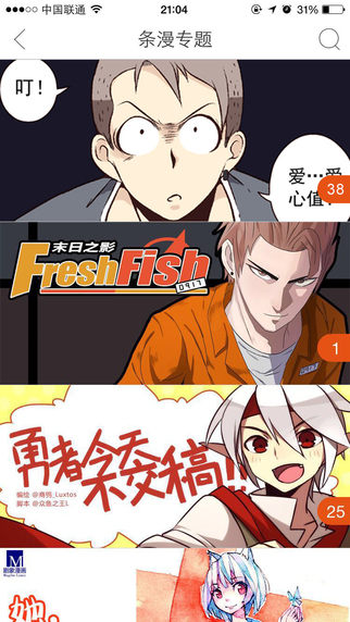 腾讯动漫