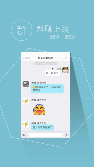 is语音iOS版