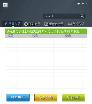 优酷会员获取器2015