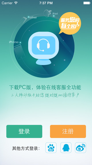 快商通
