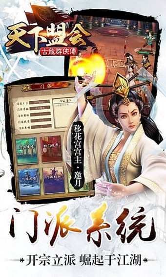 古龙群侠传九游版