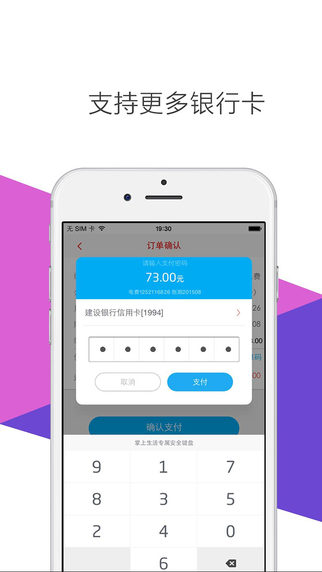 招商银行信用卡app|招商银行信用卡iPhone版 