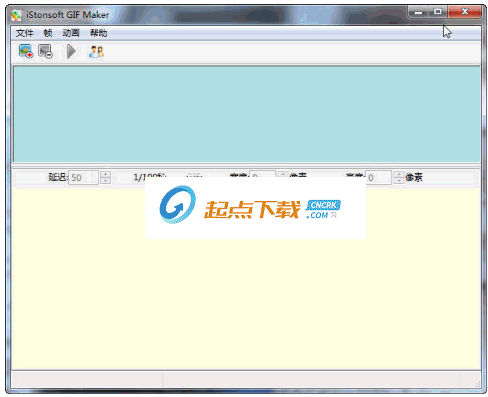 gif动画制作软件