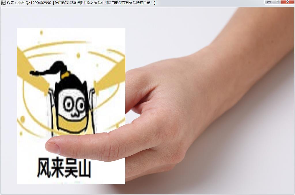 手拿图软件
