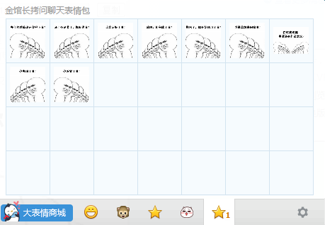 金馆长拷问表情包下载