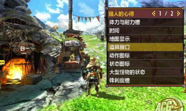3DS怪物猎人X汉化补丁