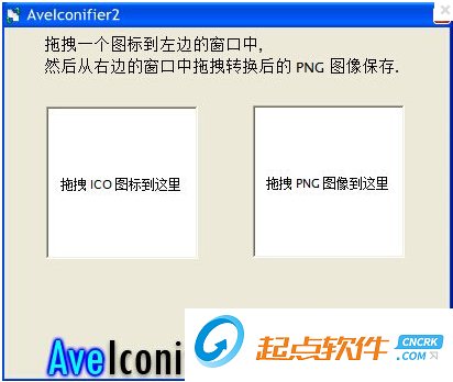 AveIconifier2(png转ico工具)